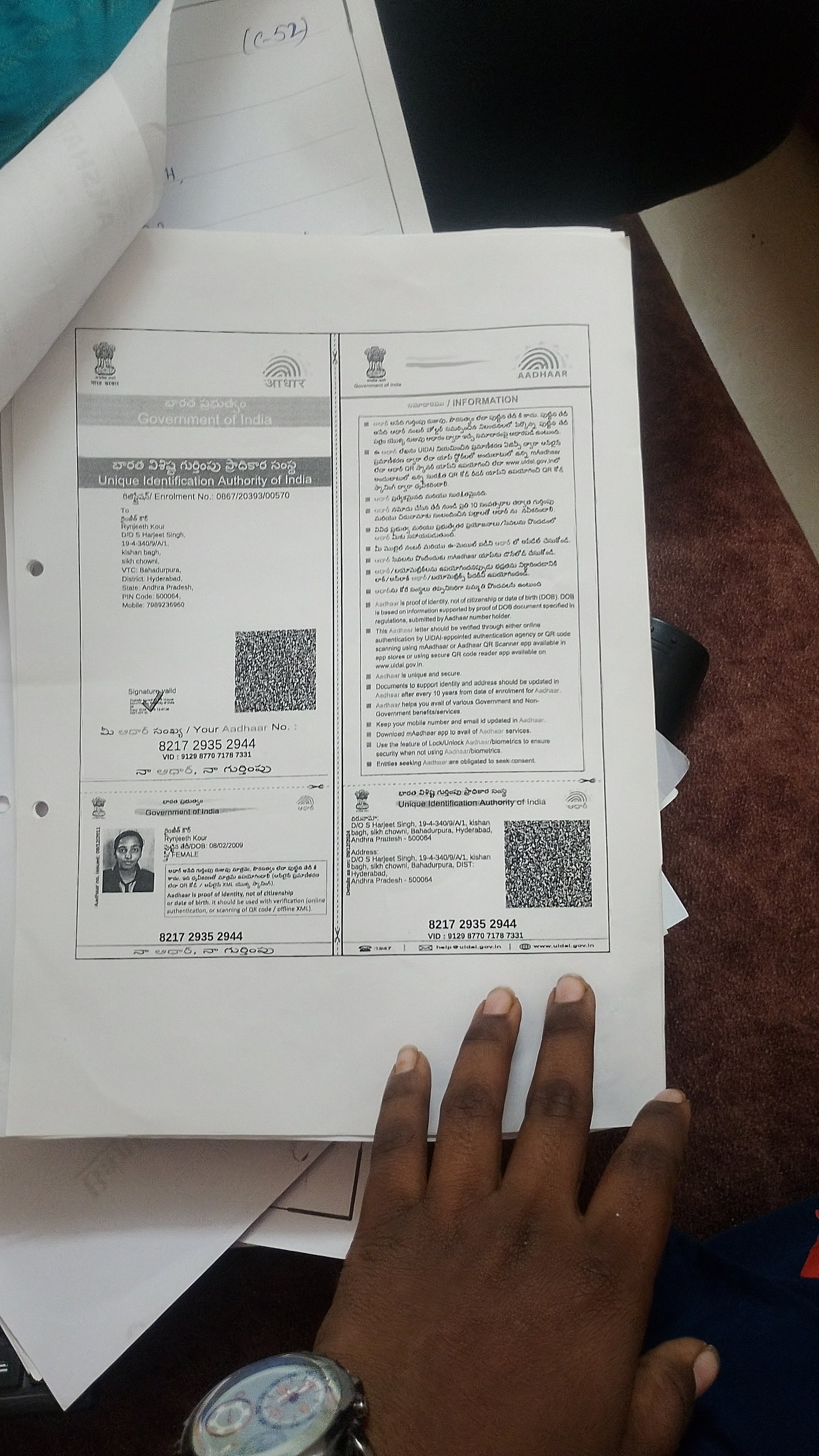 Aadhaar Photo