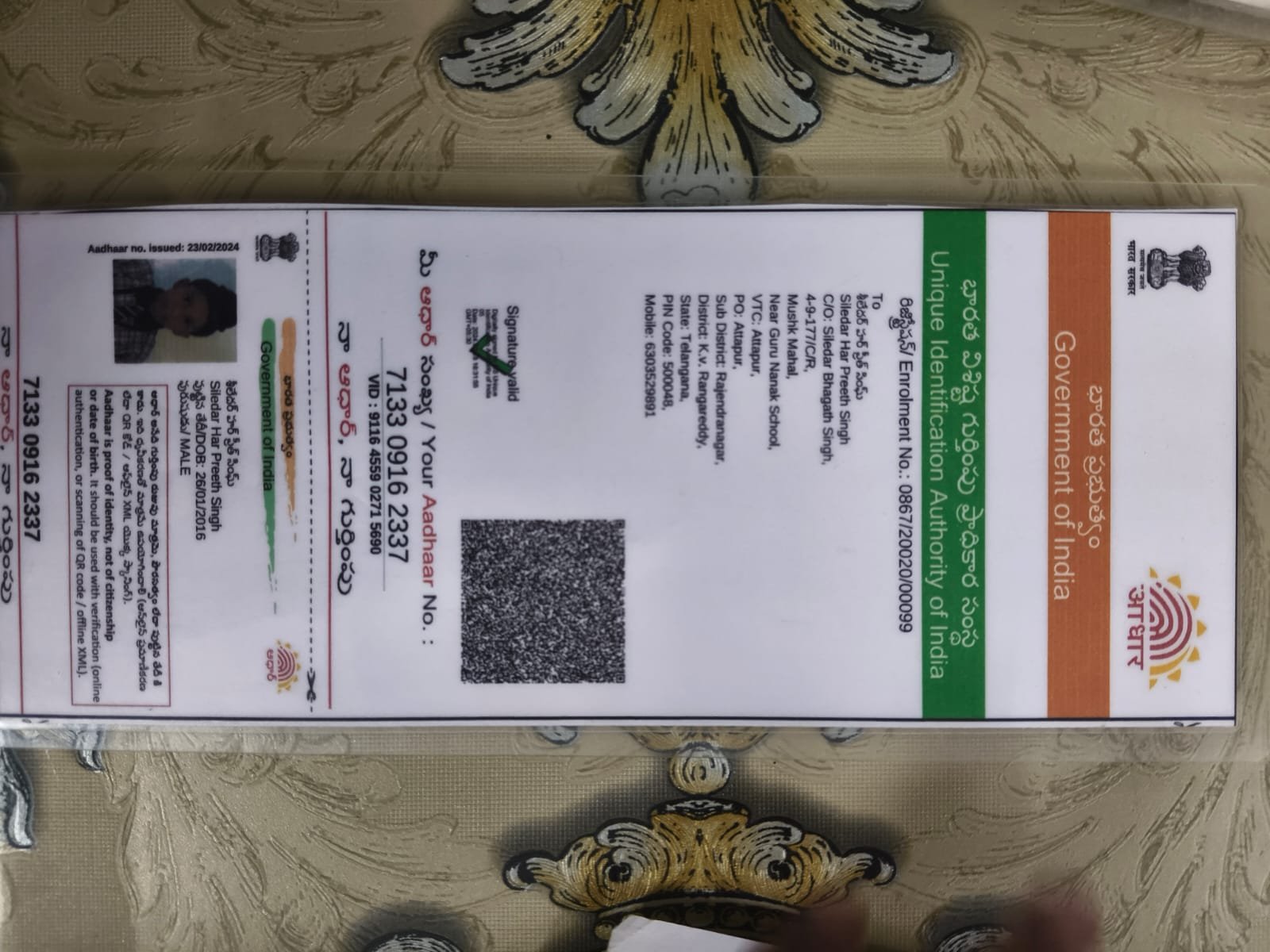 Aadhaar Photo