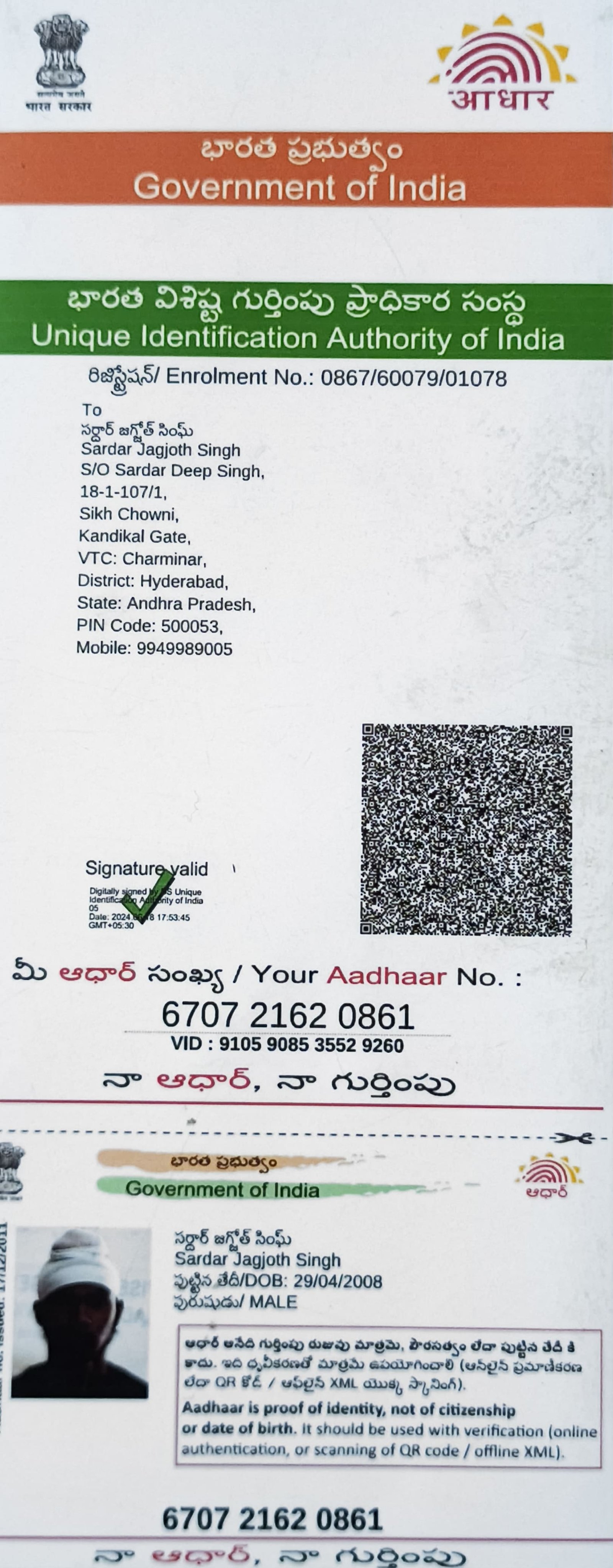 Aadhaar Photo