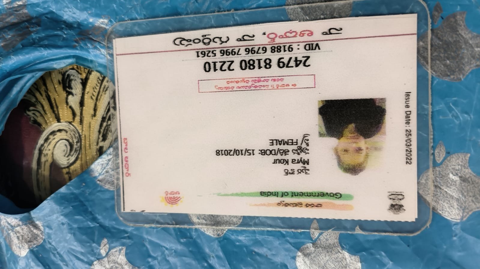 Aadhaar Photo
