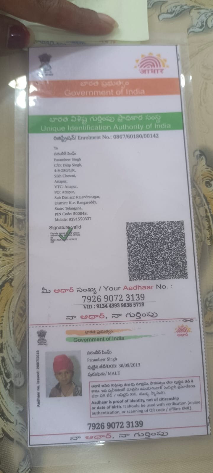 Aadhaar Photo
