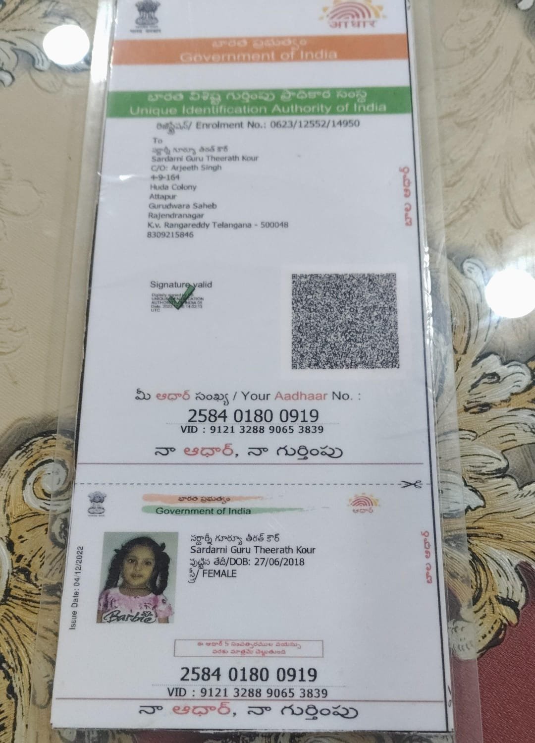 Aadhaar Photo