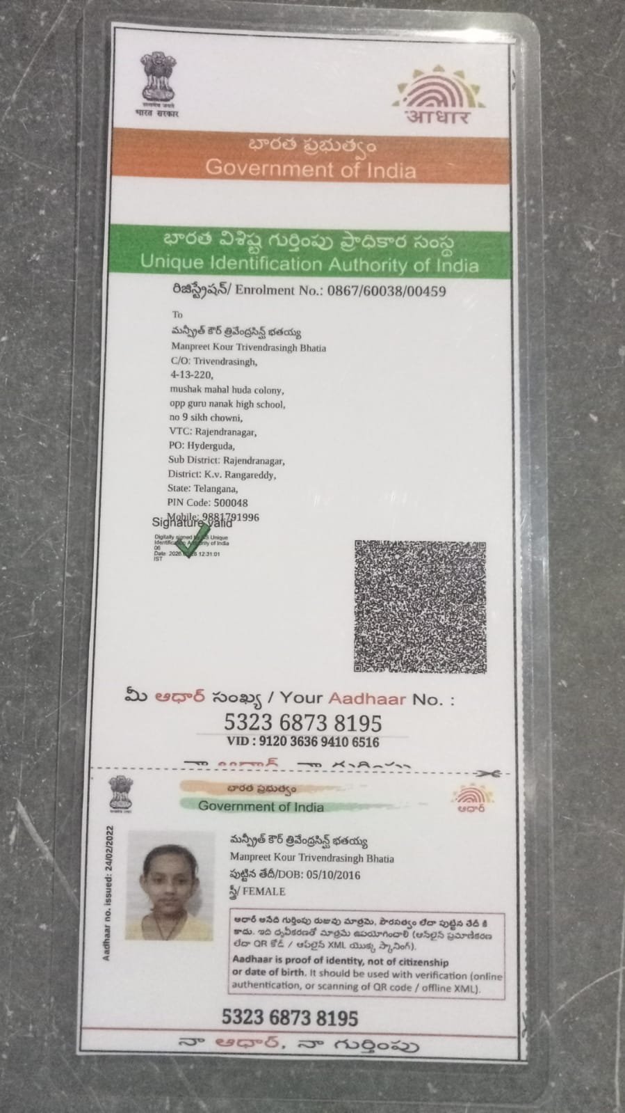Aadhaar Photo