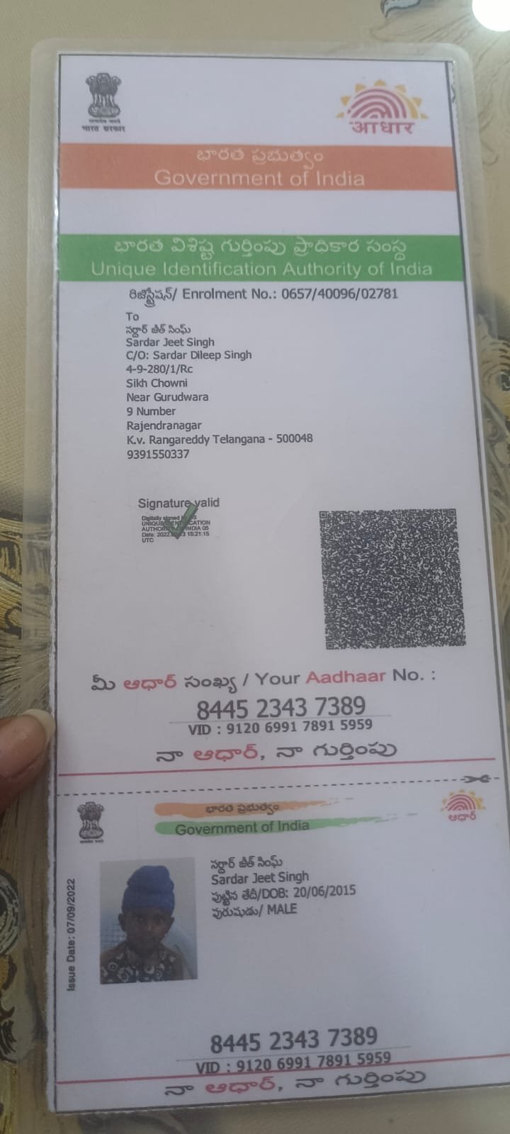 Aadhaar Photo