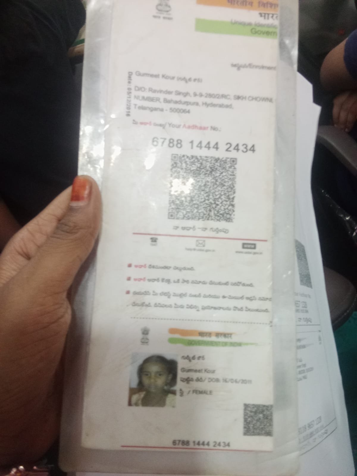 Aadhaar Photo