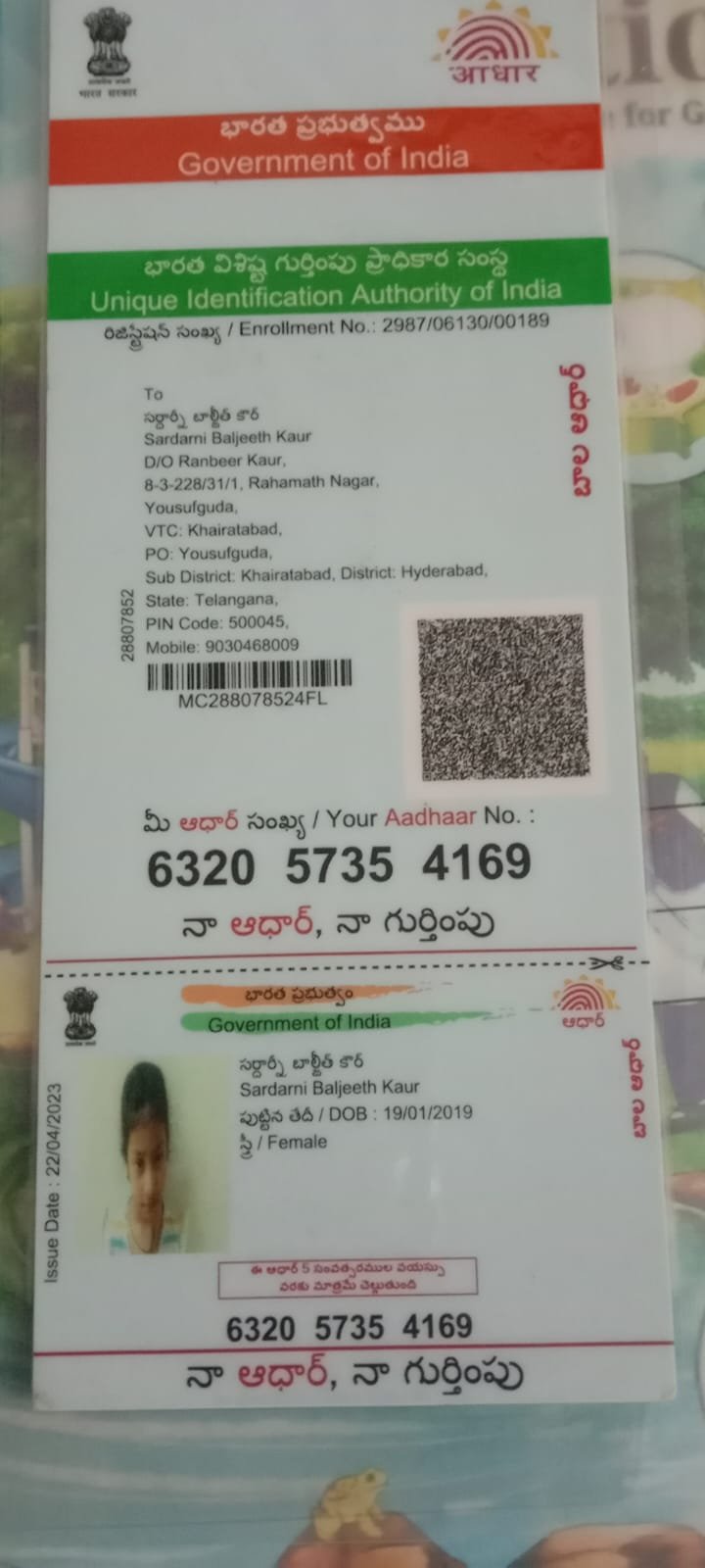 Aadhaar Photo